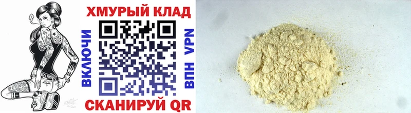 ГЕРОИН хмурый  Купино 