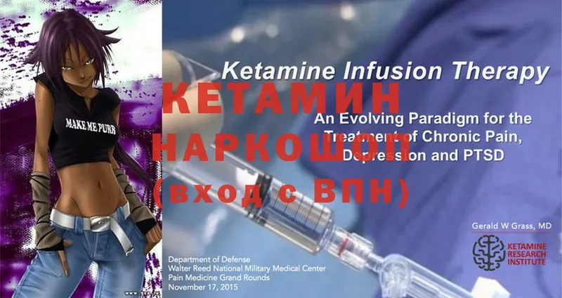 КЕТАМИН ketamine  купить  цена  Купино 