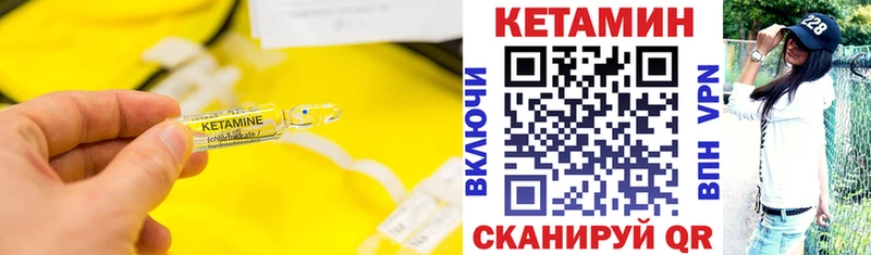Кетамин VHQ  цена наркотик  Купино 