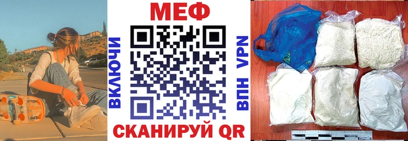 МЕФ кристаллы  Купино 