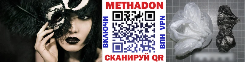 где найти наркотики  Купино  Метадон VHQ 
