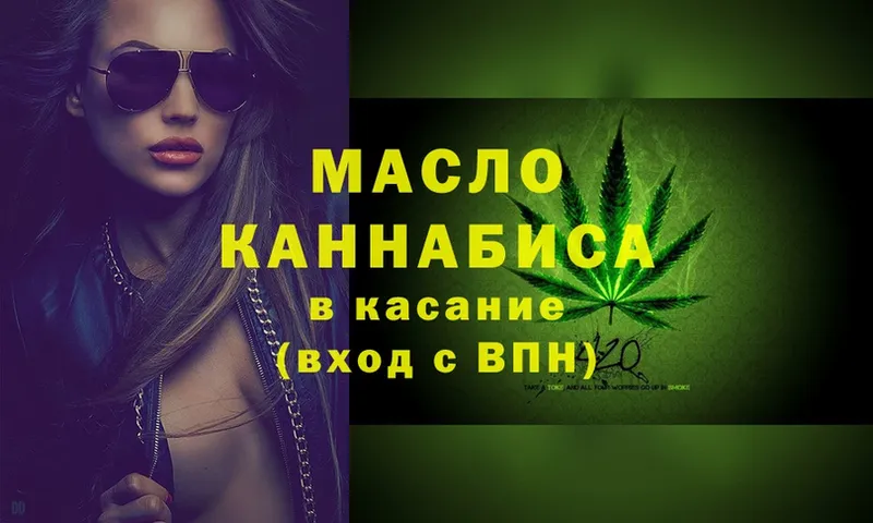 ТГК THC oil  купить  сайты  Купино 